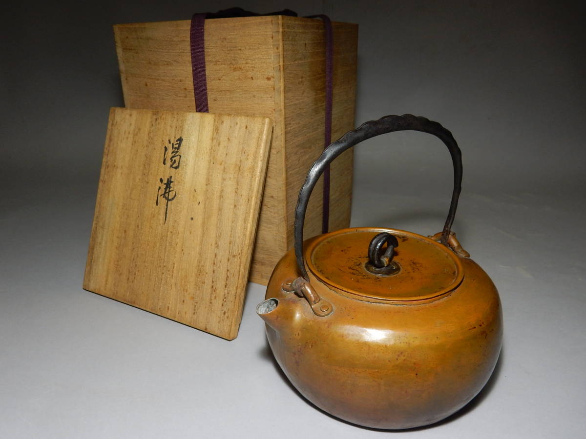 真鍋静良 『南鐐湯沸』 ｜骨董品買取 緑和堂