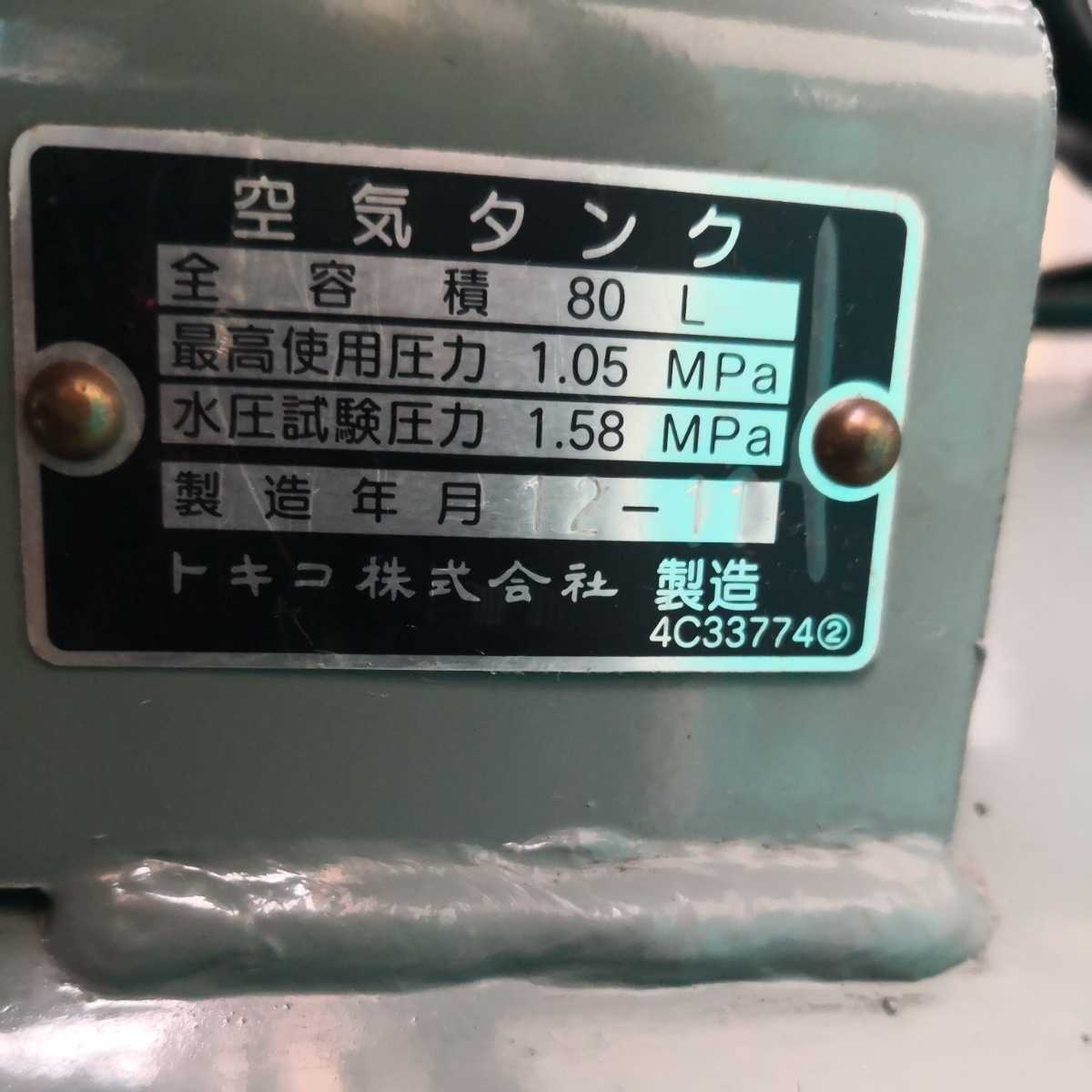 日立 日立産機システム 2.2kwコンプレッサー 2.2P-9.5VA6 [売約] 中古販売 ベビコン 60Hz 2.2P-9.5VP6 2.2P-9.5 エアコンプレッサー BEBICON □1940□引取限定□HITACHI 《コンプレッサー 給油式ベビコン 2.2P-9.5VA6（60Hz）業務用＋サブタンク付