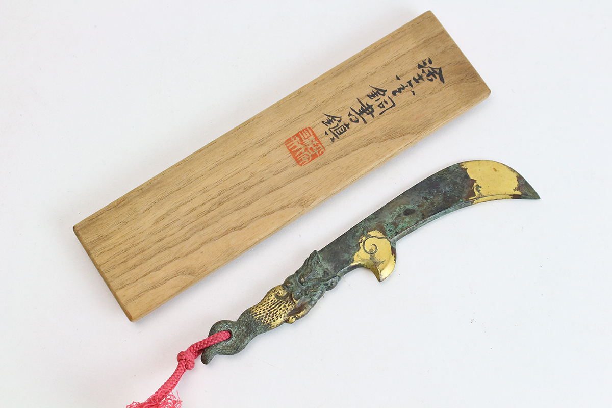 格安，定番人気 1104 四世 秦蔵六 作 竜刀 塗金銅書鎮 文鎮 共箱 共箱 文房具(その他)｜売買されたオークション情報、yahooの商品情報をアーカイブ公開 - オークファン その他