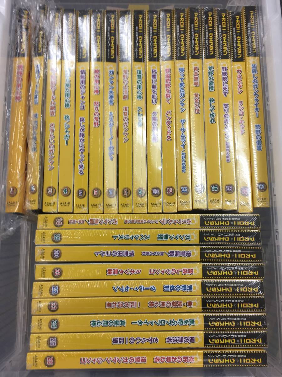 □マカロニウエスタン 傑作DVDコレクション51巻/全101本セット
