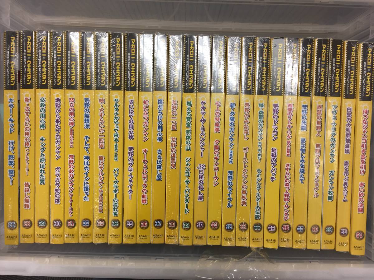 マカロニ・ウエスタン 傑作映画DVDコレクション 全101巻 □マカロニウエスタン 傑作DVDコレクション51巻/全101本セット