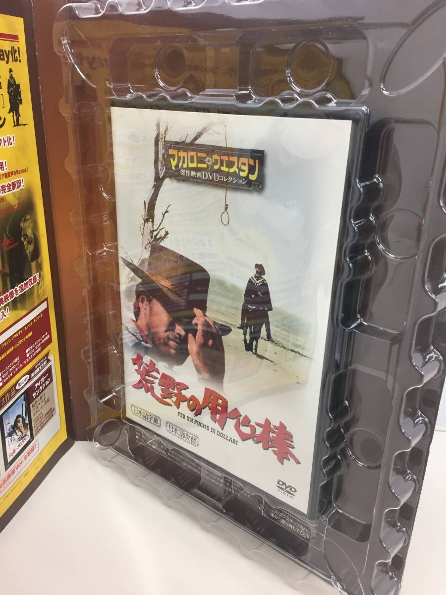 □マカロニウエスタン 傑作DVDコレクション51巻/全101本セット