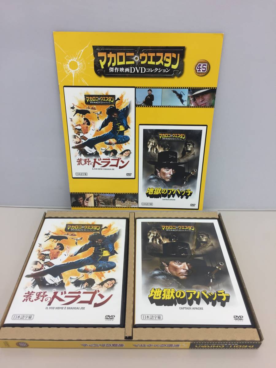 □マカロニウエスタン 傑作DVDコレクション51巻/全101本セット