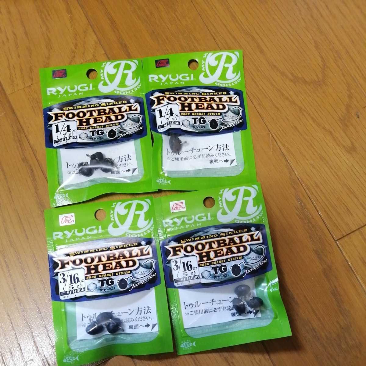 お買い得，HOT リューギ フットボールヘッド 4パック(ルアー用品)｜売買されたオークション情報、yahooの商品情報をアーカイブ公開 - オークファン その他