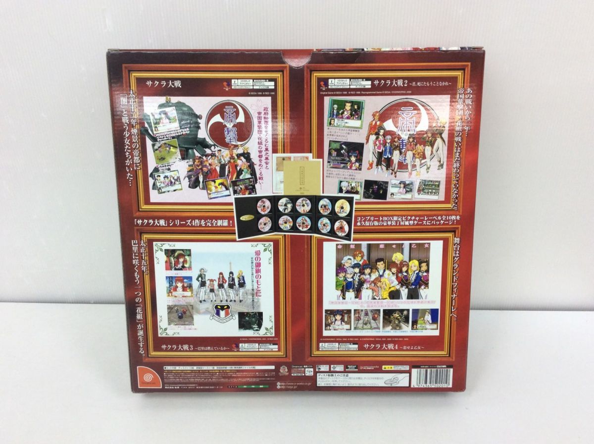 サクラ大戦 コンプリートボックス ドリームキャスト COMPLETE BOX 