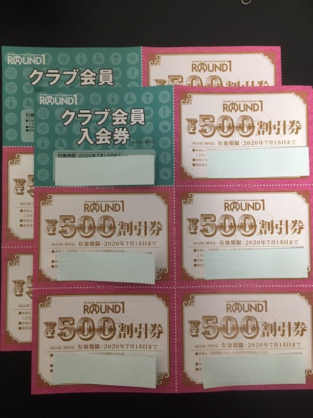 ラウンドワンの５００円割引券１０枚、クラブカード引換券２枚、健康ボウリング教室１０００円優待券２枚 クリックポスト送料無料