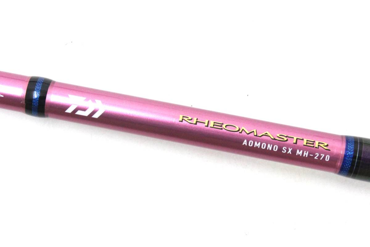 SX ダイワ リーオマスター青物SX MH-270 RHEOMASTER HAYAKAWA専用 RIN