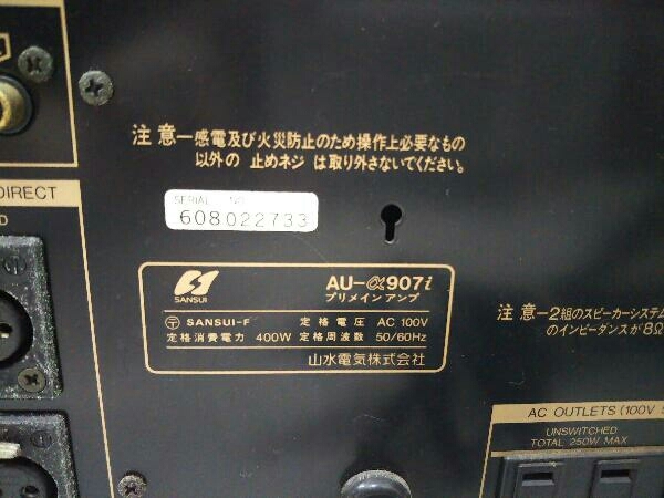 SANSUI AU-α907i サンスイ プリメインアンプ MOS LIMITED mos limited