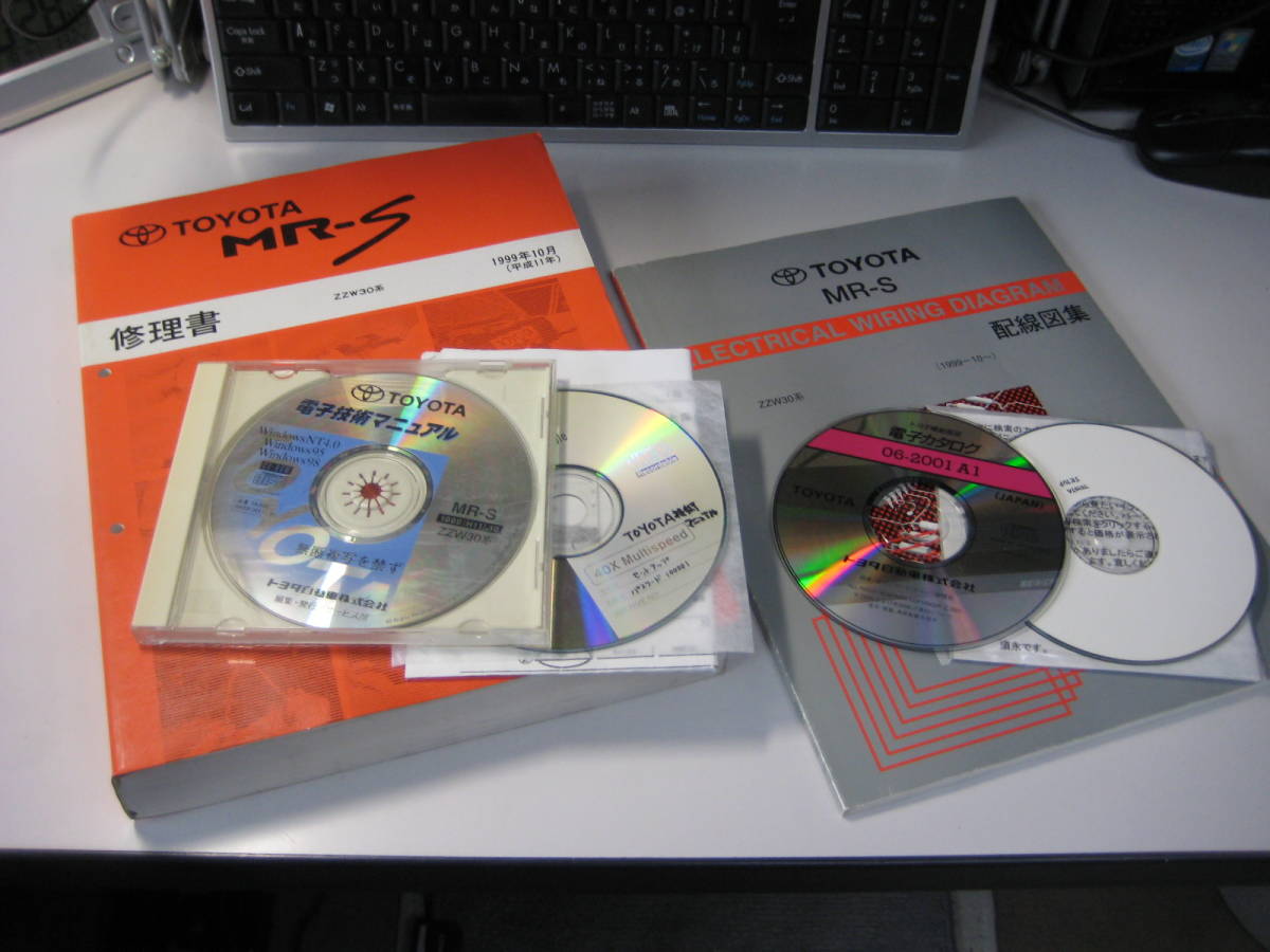 トヨタ スターレット 修理書・解説書セット