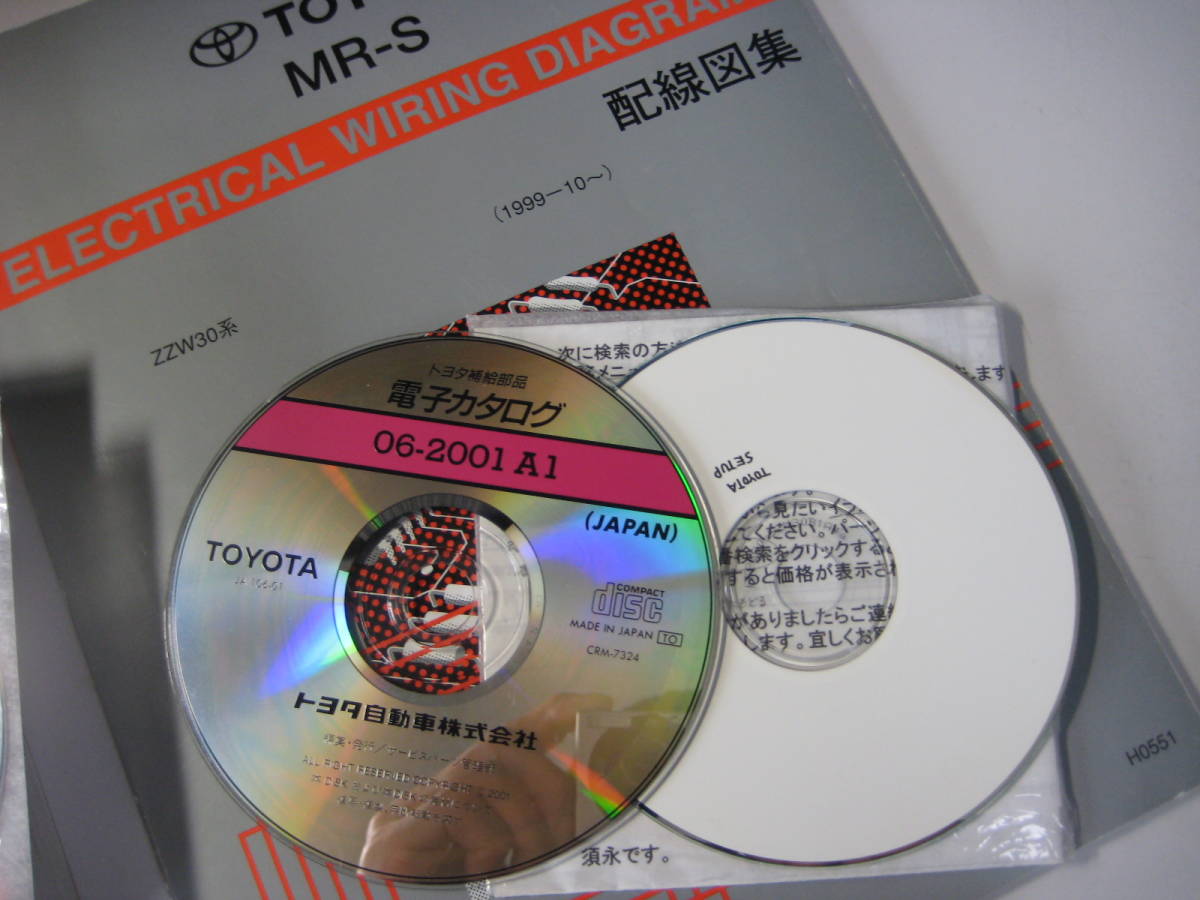 トヨタ スターレット 修理書・解説書セット