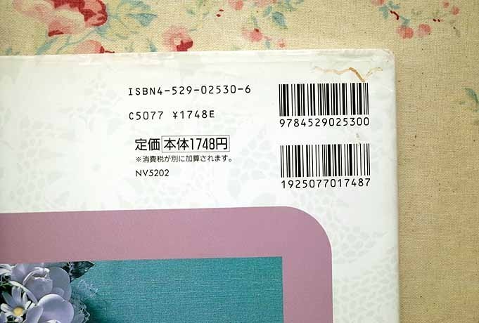 60776/アイリッシュ・クロッシェレース 志村冨美子 2冊セット モチーフ128 華麗なクラシックレース 日本ヴォーグ社