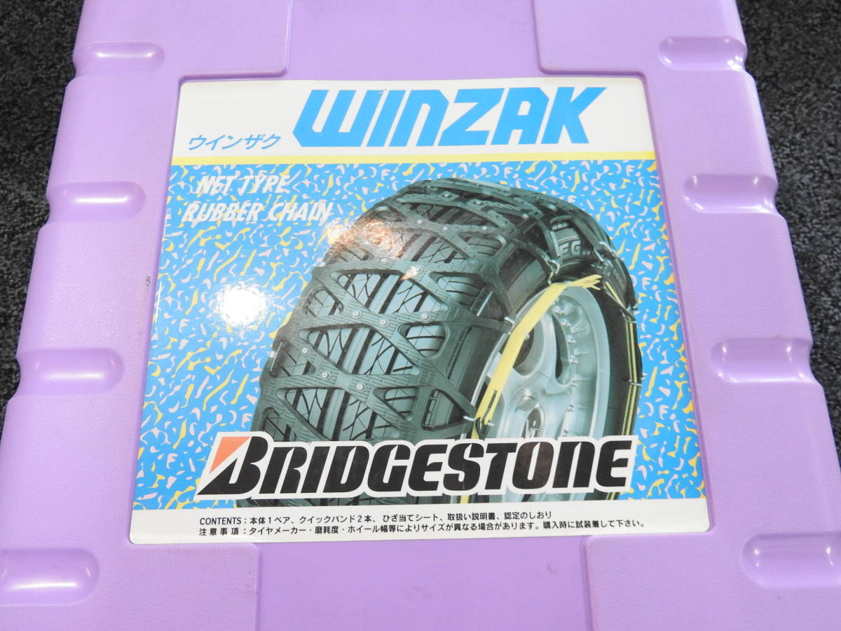 BRIDGESTONE WINZAK S540 ゴム製タイヤチェーン たらしい 