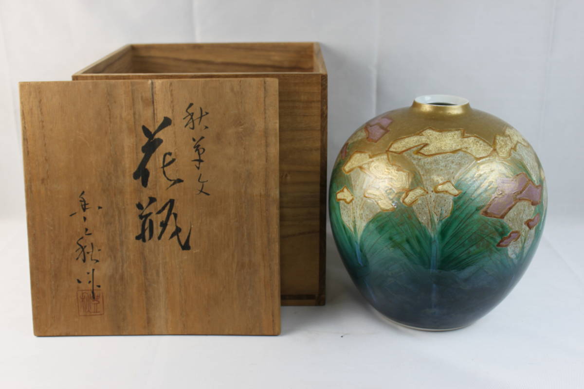 胡】九谷焼 藤村豊秋 作 草花の図 花瓶 壺 共箱 ◇保証品◇ 花器 花生