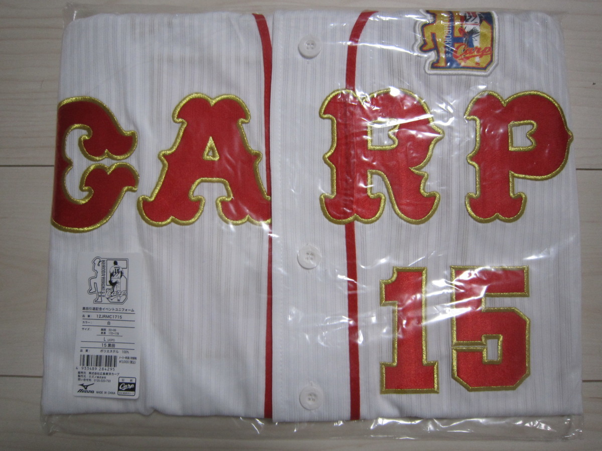 黒田博樹 広島カープ 広島東洋カープ 引退記念 - ユニフォーム」の落札 新品未開封 引退記念ハイクオリティユニフォーム 2026年最新Yahoo!オークション Yahoo!オークション 「カープ 黒田 カープ黒田博樹引退記念グッズが18日から発売／特別ユニフォームも 黒田博樹200勝&amp;新井貴浩引退記念ユニフォーム 広島から去り 広島経済新聞