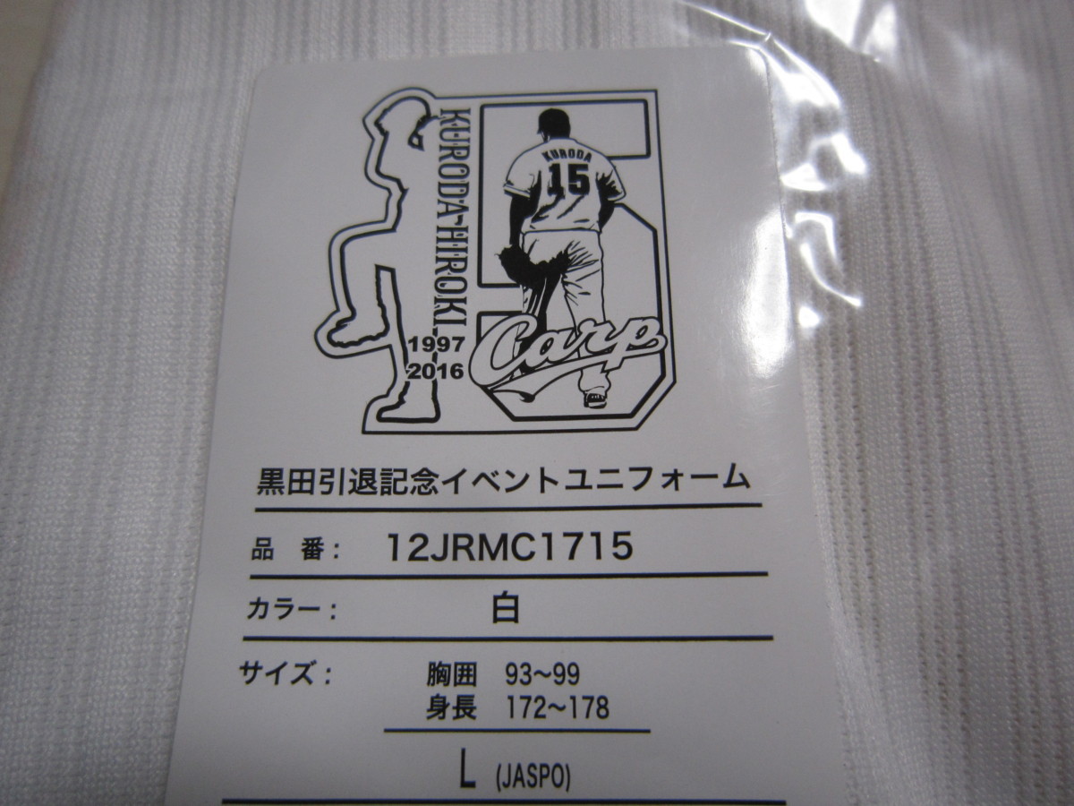 黒田博樹 広島カープ 広島東洋カープ 引退記念 - ユニフォーム」の落札 新品未開封 引退記念ハイクオリティユニフォーム 2026年最新Yahoo!オークション Yahoo!オークション 「カープ 黒田 カープ黒田博樹引退記念グッズが18日から発売／特別ユニフォームも 黒田博樹200勝&amp;新井貴浩引退記念ユニフォーム 広島から去り 広島経済新聞