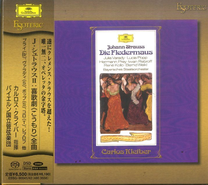 D00086387/CD2枚組/クライバー「シュトラウス/喜歌劇こうもり全曲(SACD)」