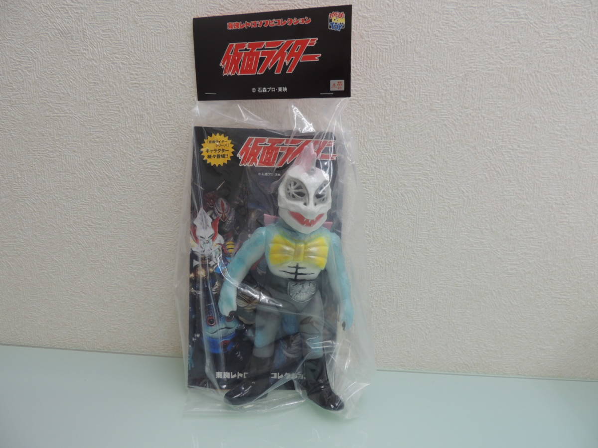 仮面ライダー ピラザウルス 東映レトロソフビコレクション メディコム