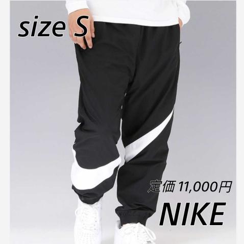 【新作入荷，定番】 定価11000円 S NIKE ナイキ メンズ ビッグスウォッシュ ウーブン パンツ HBR STMT WOVEN PANTS AR9895(ボトムス)｜売買されたオークション情報、yahooの商品情報をアーカイブ公開 - オークファン 男性用