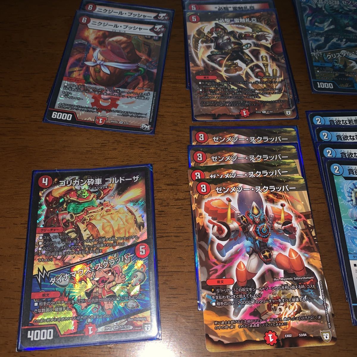 デュエルマスターズ 赤青バイクデッキ ドルマゲドン レッドゾーンZ有り