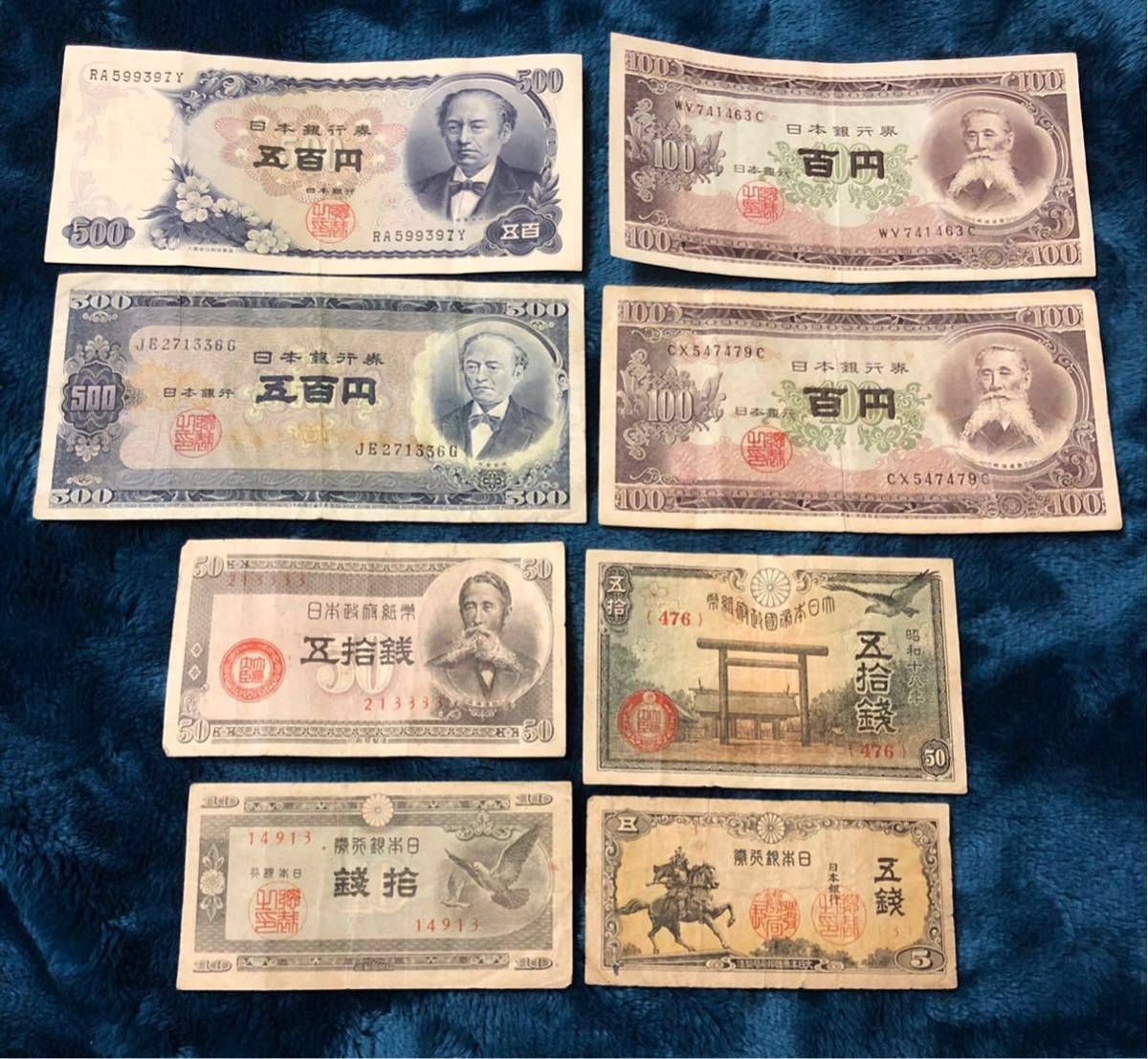 500円札 100円札岩倉具視 旧紙幣 日本銀行券 紙幣 日本 売買されたオークション情報 Yahooの商品情報をアーカイブ公開 オークファン Aucfan Com