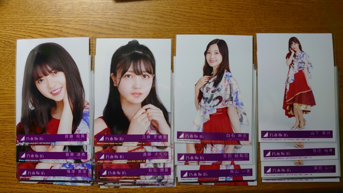 乃木坂46 夜明けまで強がらなくてもいい 封入生写真40枚 白石麻衣 生田 