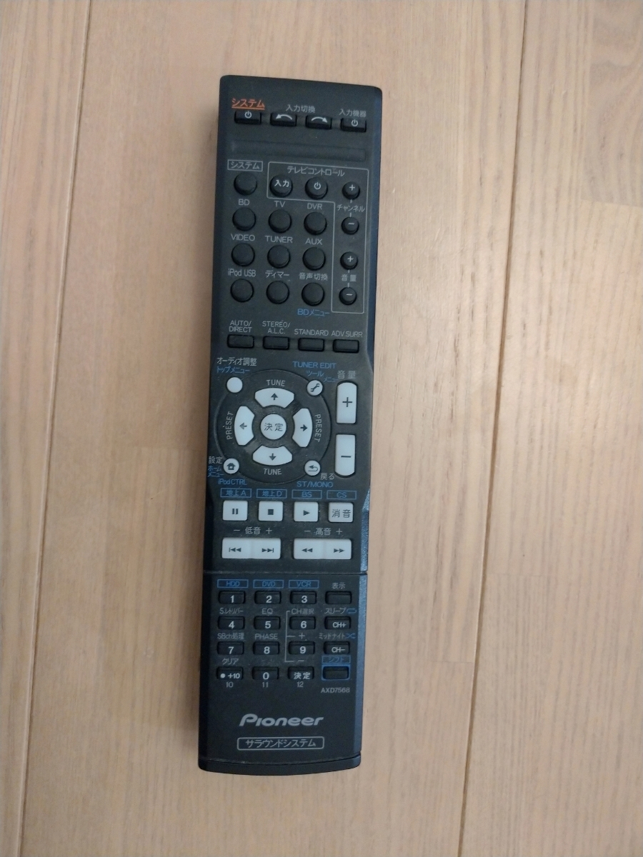 PIONEER パイオニア アンプ内蔵 レシーバー サブ ウーハー Pioneer