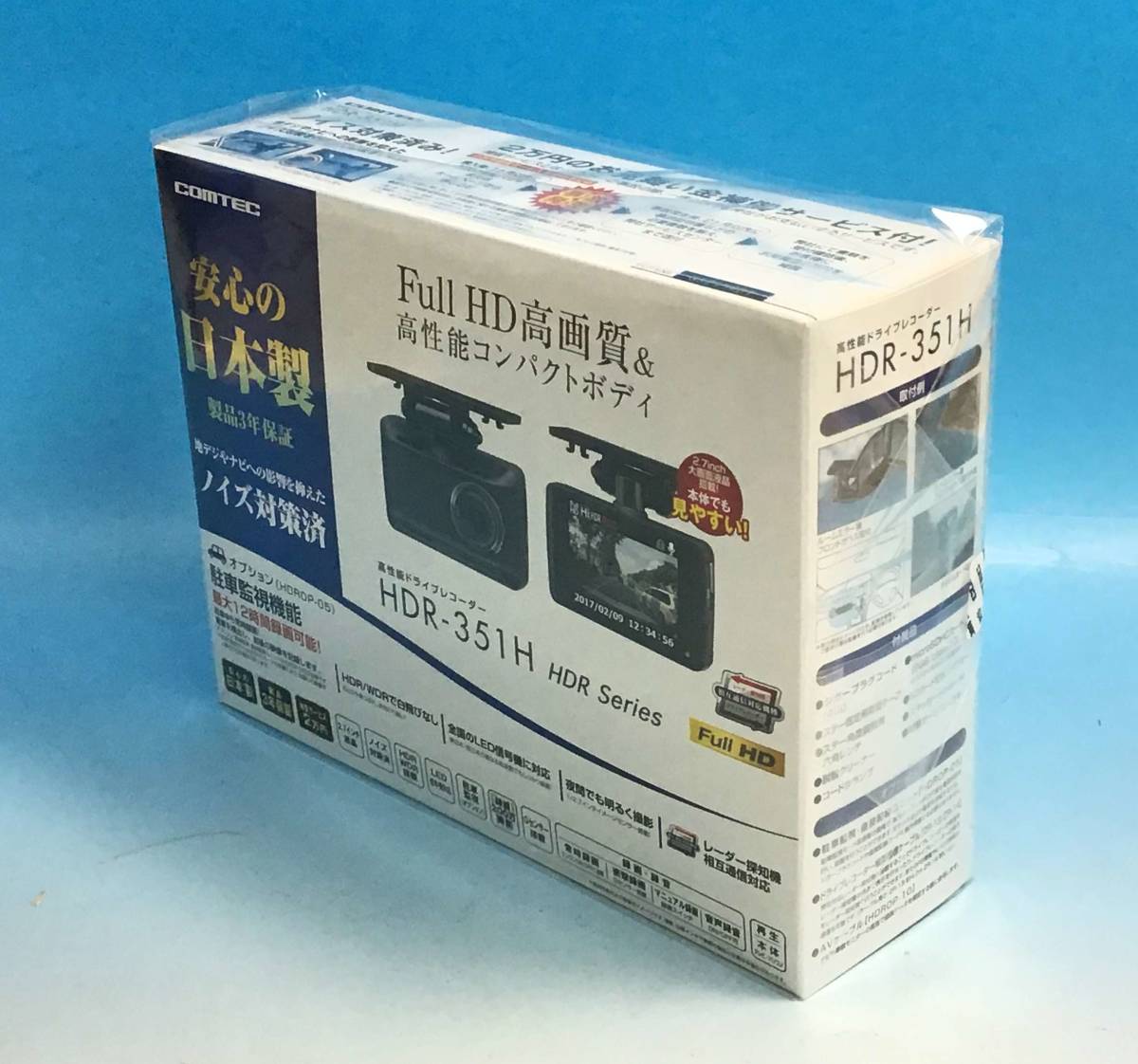 2421■新品 コムテック ドライブレコーダー HDR-351H 200万画素 Full HD 日本製 高画質 高性能 ノイズ対策済み 駐車監視機能 COMTEC