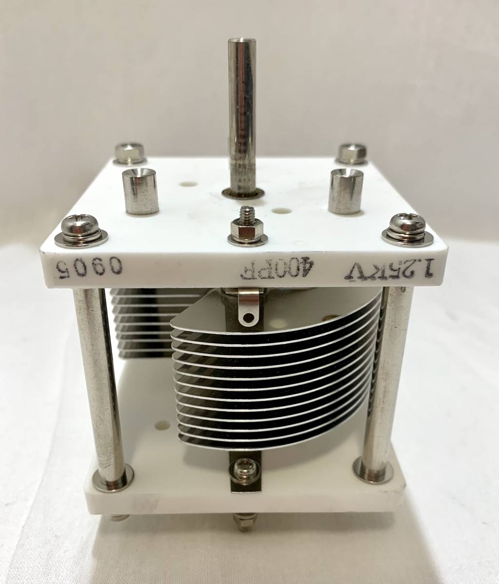 エアーバリコン　1.25KV 400PF