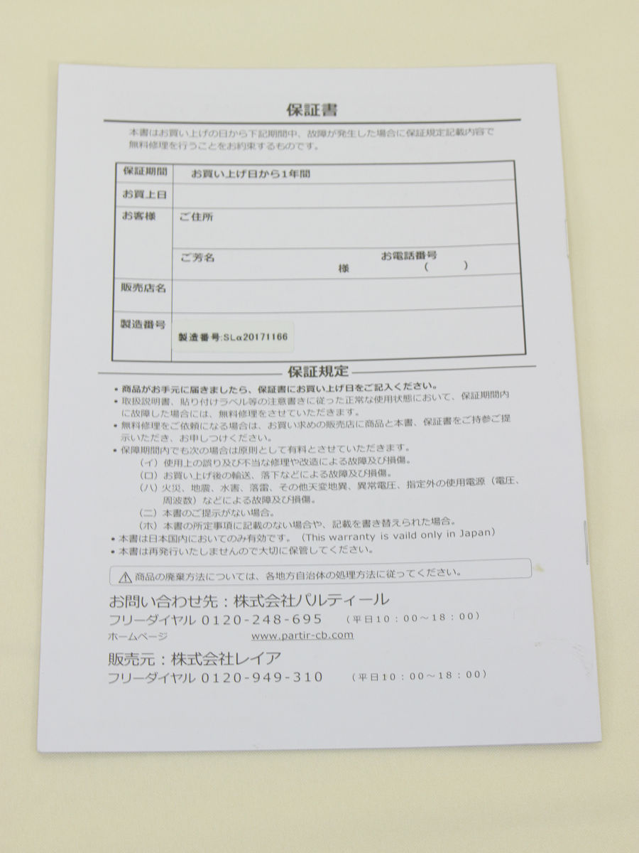 美品】パルティール 遠赤外線マット シュアラインα 基礎代謝 【公式通販】