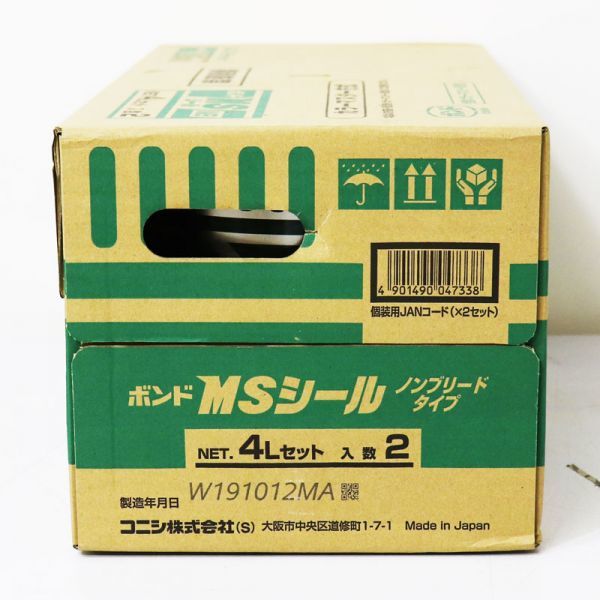 ボンド コニシ MSシール 4Lセット×2 NB 業務用 建築用シーリング ノン