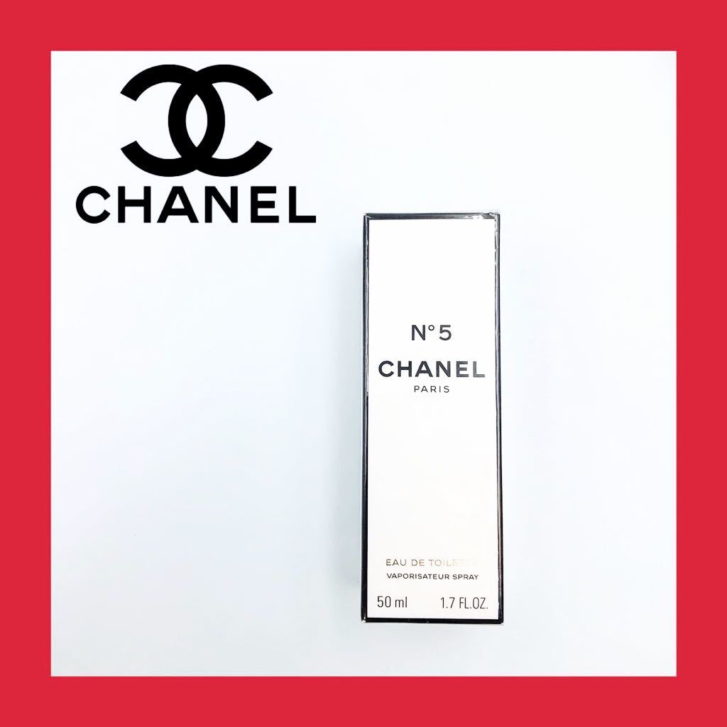 100%新品，お得 初売りセール シャネル No5 オーデトワレ 50ml 即購入OK(シャネル)｜売買されたオークション情報、yahooの商品情報をアーカイブ公開 - オークファン シャネル