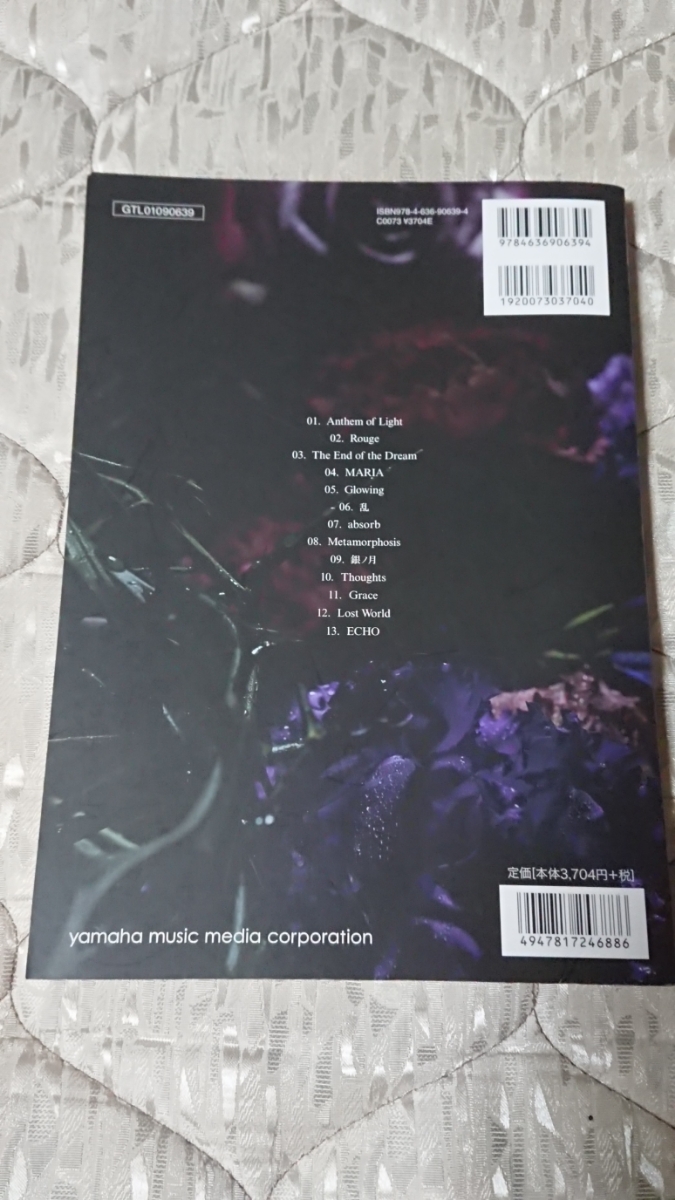 ルナシー バンドスコア LUNA SEA 楽譜 タブ譜 スコア A WILL LUNA SEA A WILL バンドスコア タブ譜 スコア 楽譜 ルナシー 公式通販