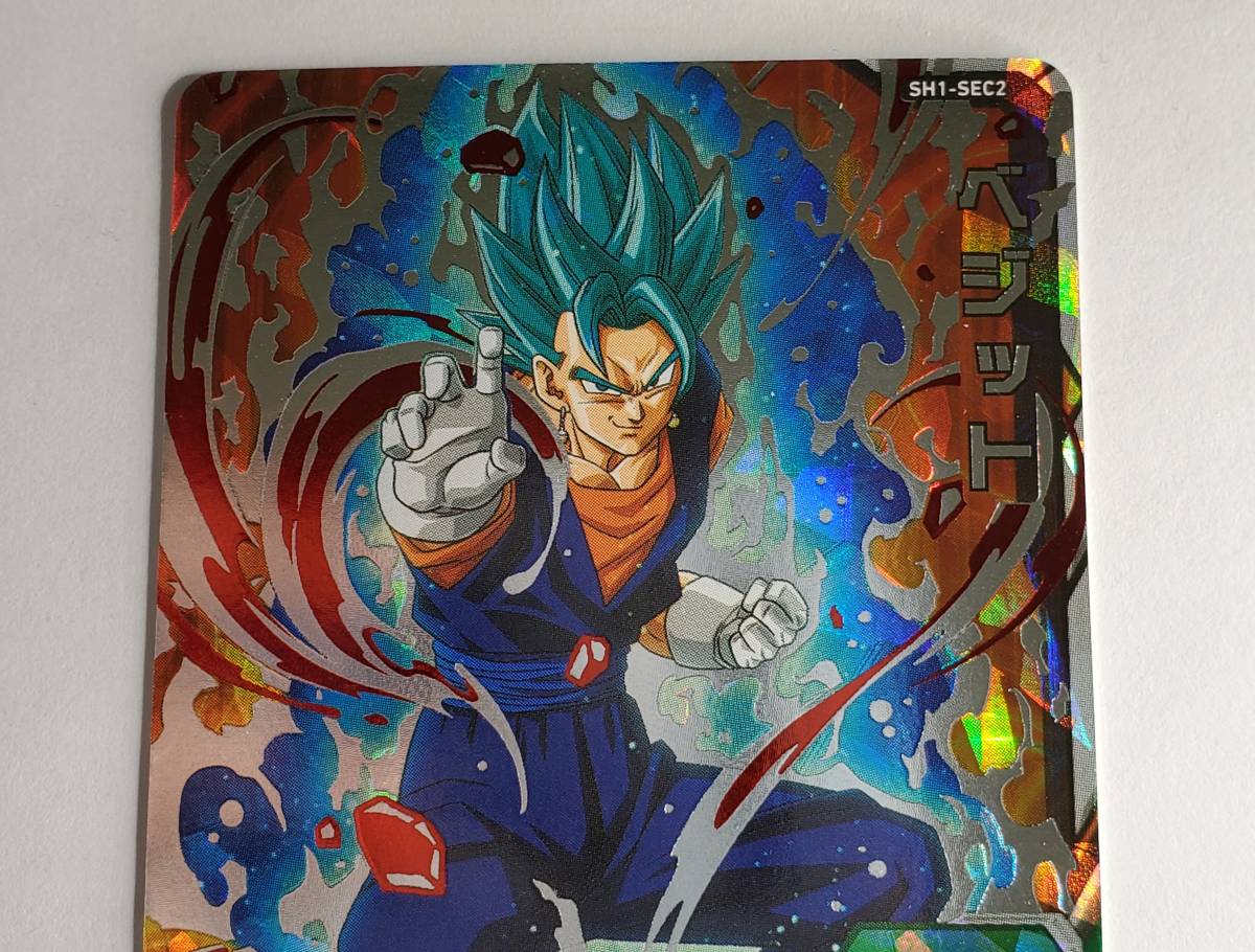 CA-579◇スーパードラゴンボールヒーローズ SH1弾 ベジット SH1-SEC2