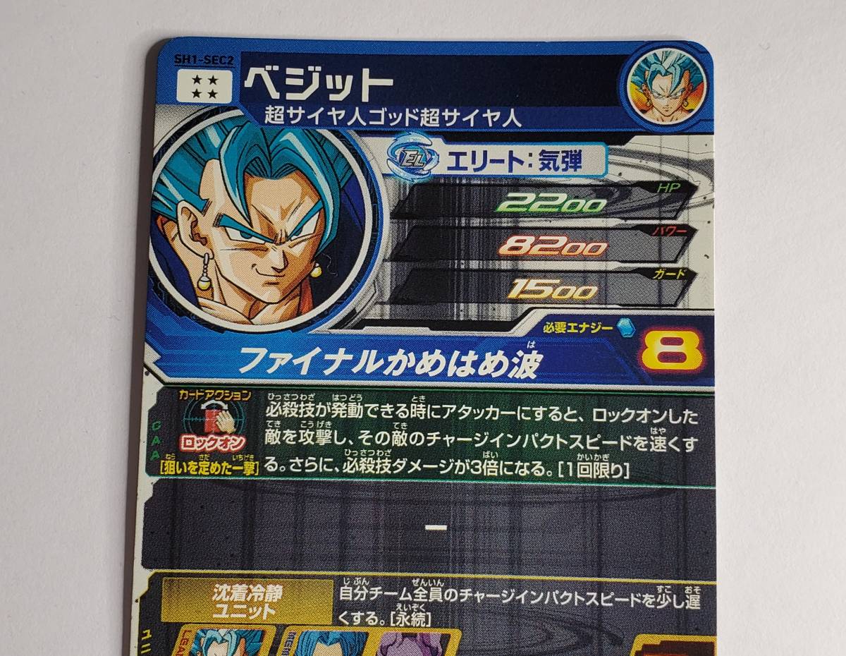孫悟空 スーパードラゴンボールヒーローズ スーパードラゴンボール 
