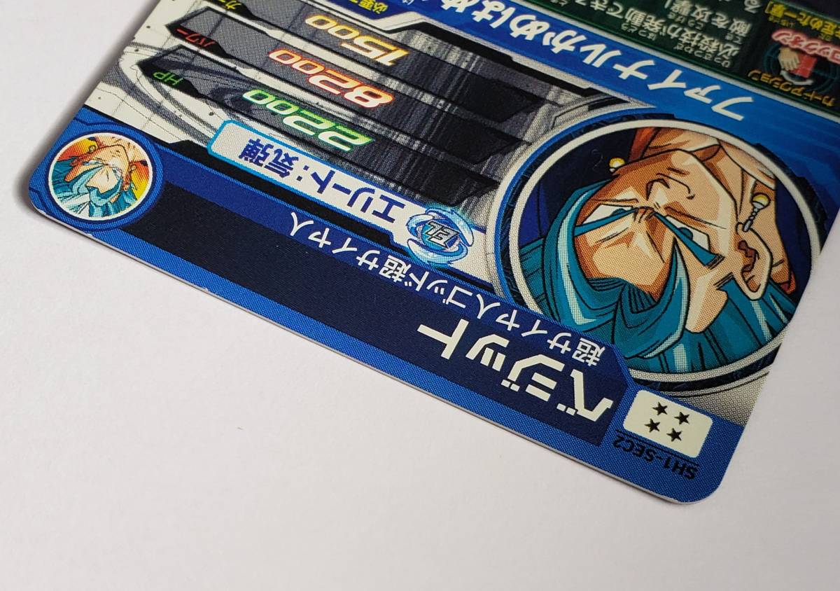 孫悟空 スーパードラゴンボールヒーローズ スーパードラゴンボール 