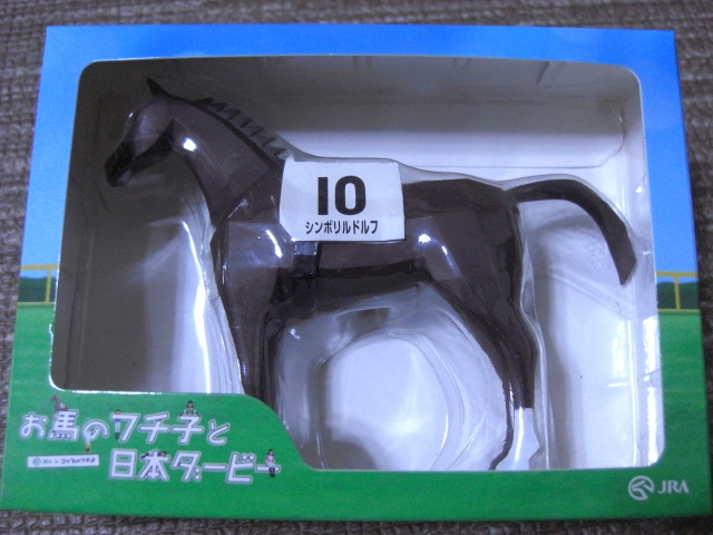 Jra コップのフチ子 コラボ ダービー優勝馬フィギュア お馬のフチ子と日本ダービー シンボリルドルフ 競馬 売買されたオークション情報 Yahooの商品情報をアーカイブ公開 オークファン Aucfan Com