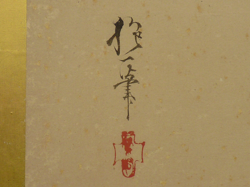 都屋】3 酒井抱一 筆 四季花卉図 屏風 六曲一双 紙本肉筆 琳派 花鳥図