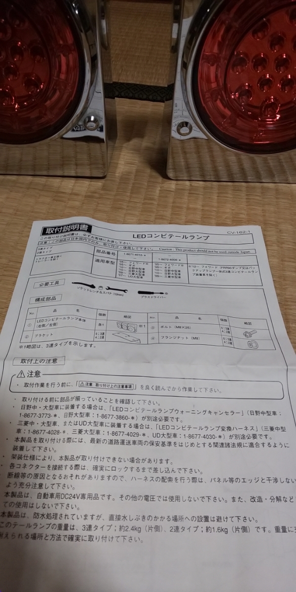 ☆ICL製 丸型 2連LEDコンビテールランプ 左右セット トレーラー 【公式