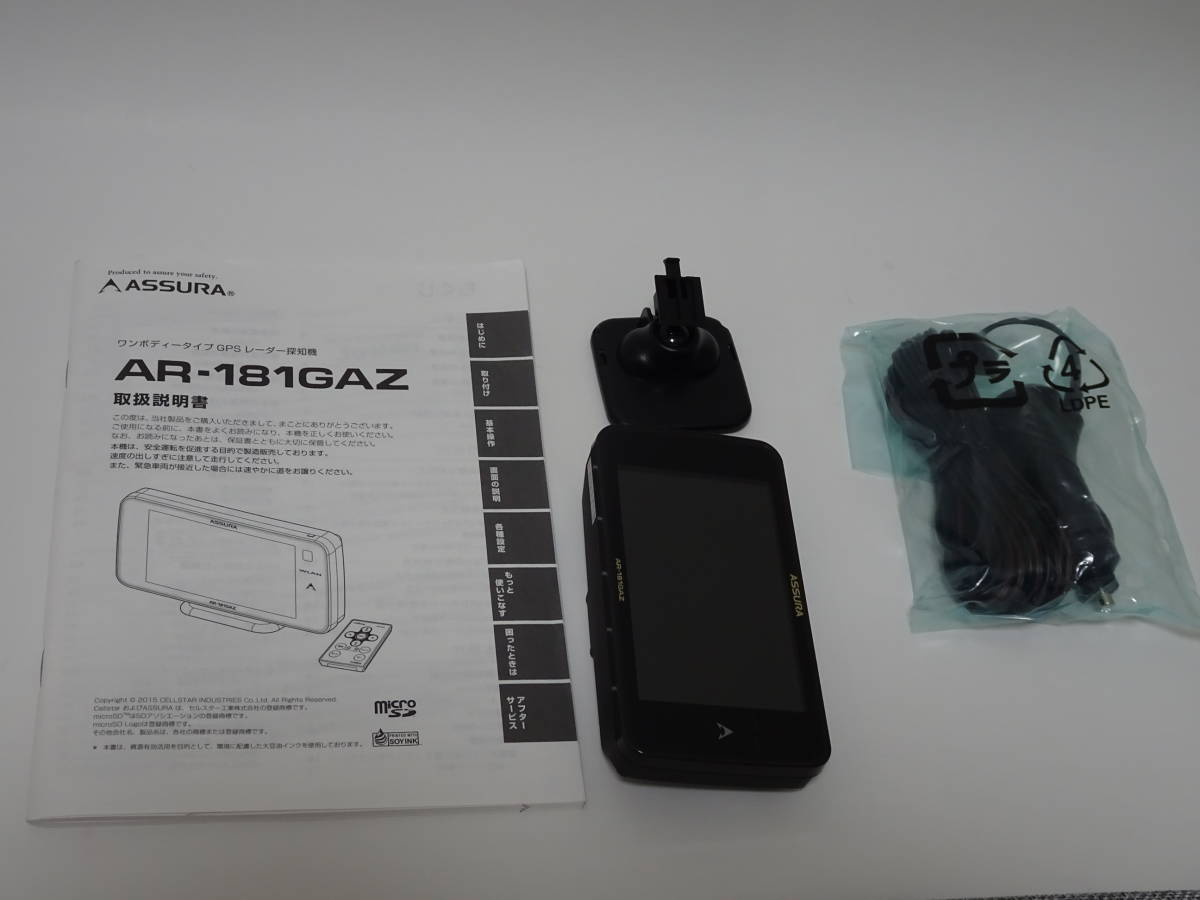 セルスター工業株式会社 | AR-181GA 無線ラン AR-41GA ゾーン30 3.7 