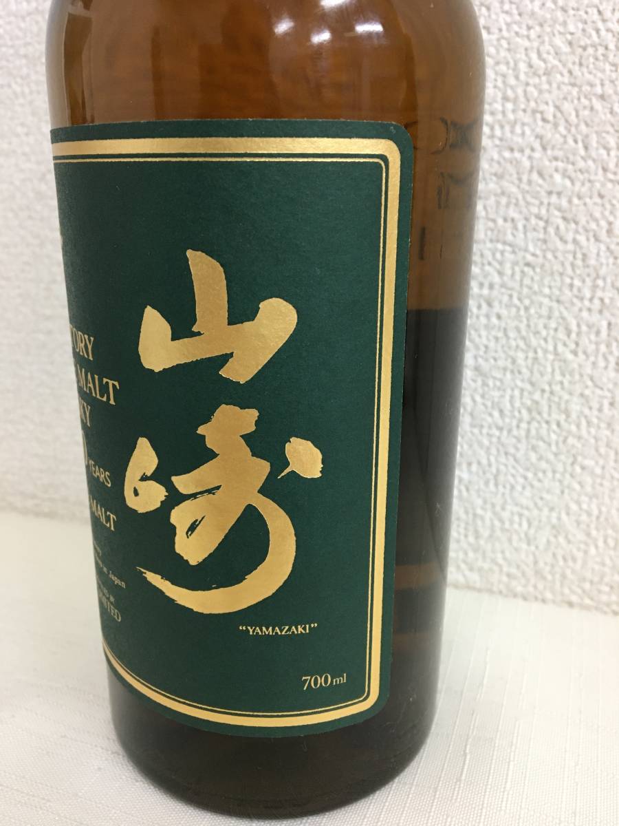 古酒 未開栓】希少 SUNTORY YAMAZAKI 山崎 10年 グリーンラベル