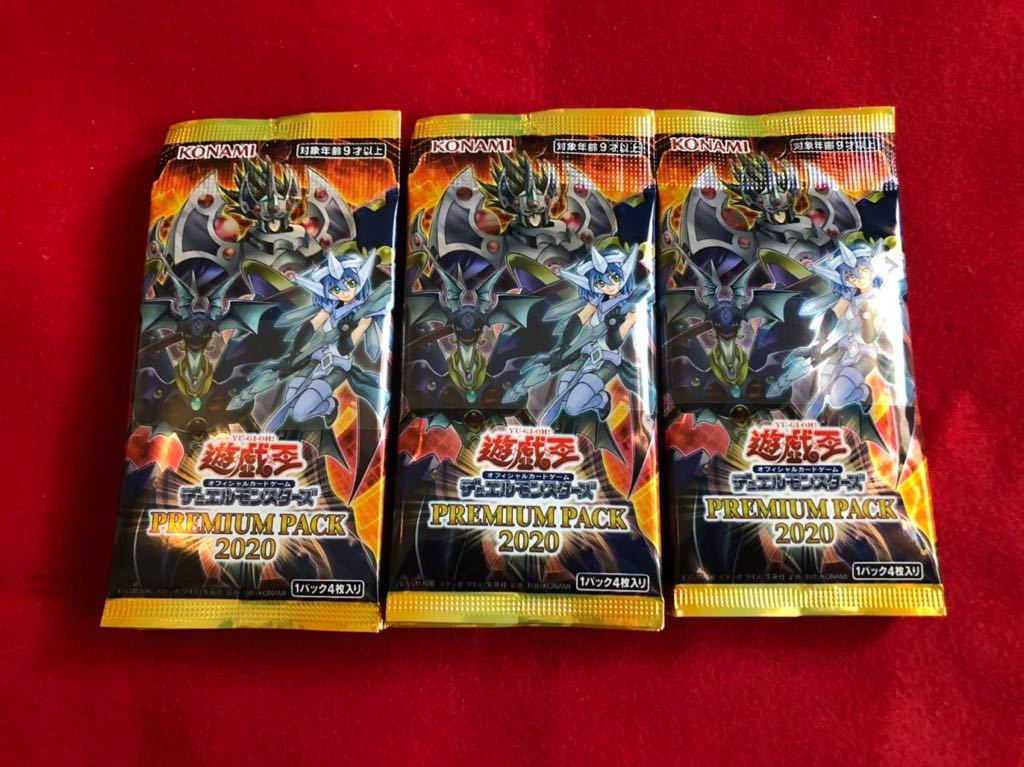 ◆◇◆新品 遊戯王 ジャンプフェスタ 2020 プレミアムパック 30パック OCG DM PREMIUM PACK 2020 帯付き◆◇◆ PACK | 遊戯王OCGデュエルモンスターズ PREMIERE WORLD 0