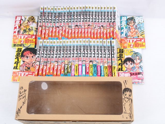 1～50巻セット 弱虫ペダル 弱虫ペダル(50): 少年チャンピオン
