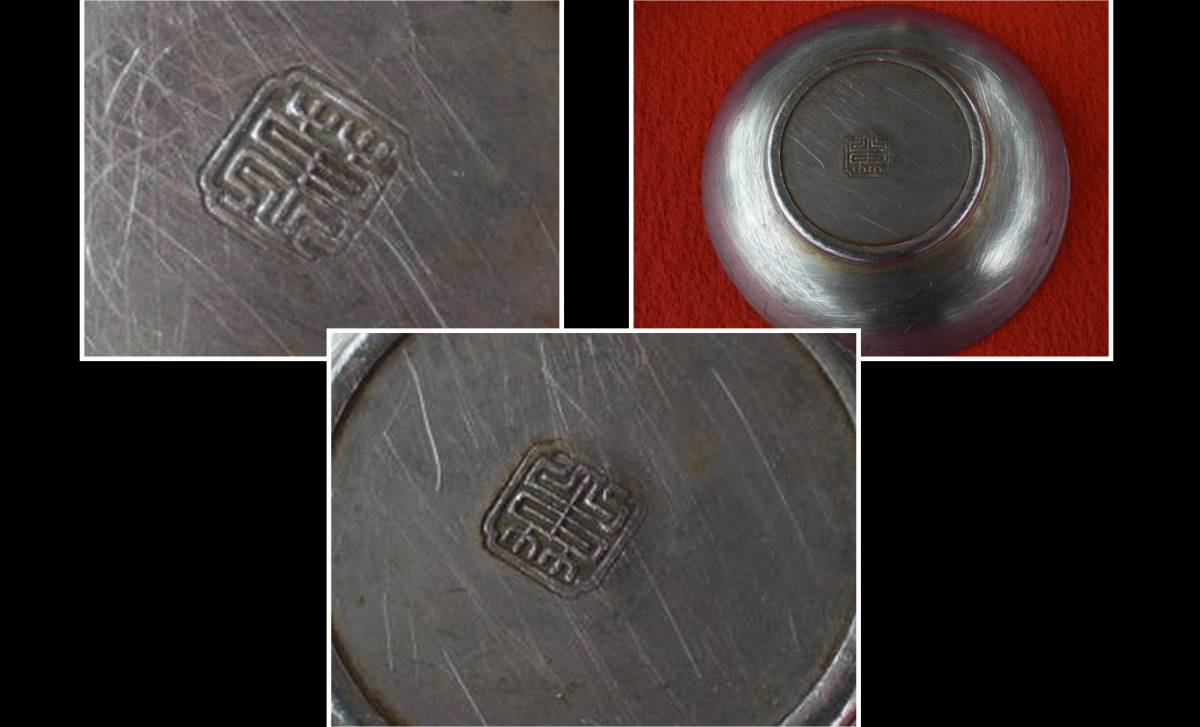 煎茶道具　壱輝作　古錫　茶托　5客　C　7765 茶托 錫製 茶器 煎茶道具 5客セット 径約9.8cm 無地 本錫