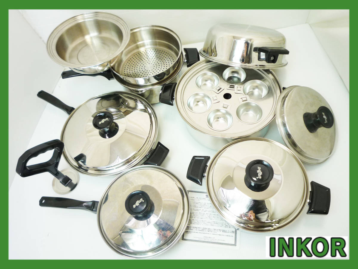 新品あり INKOR インコア ステンレス クックウェア 鍋セット 両手鍋 片手鍋 まとめて フライパン 蓋 蒸し器　調理器具 生涯保障 お買得