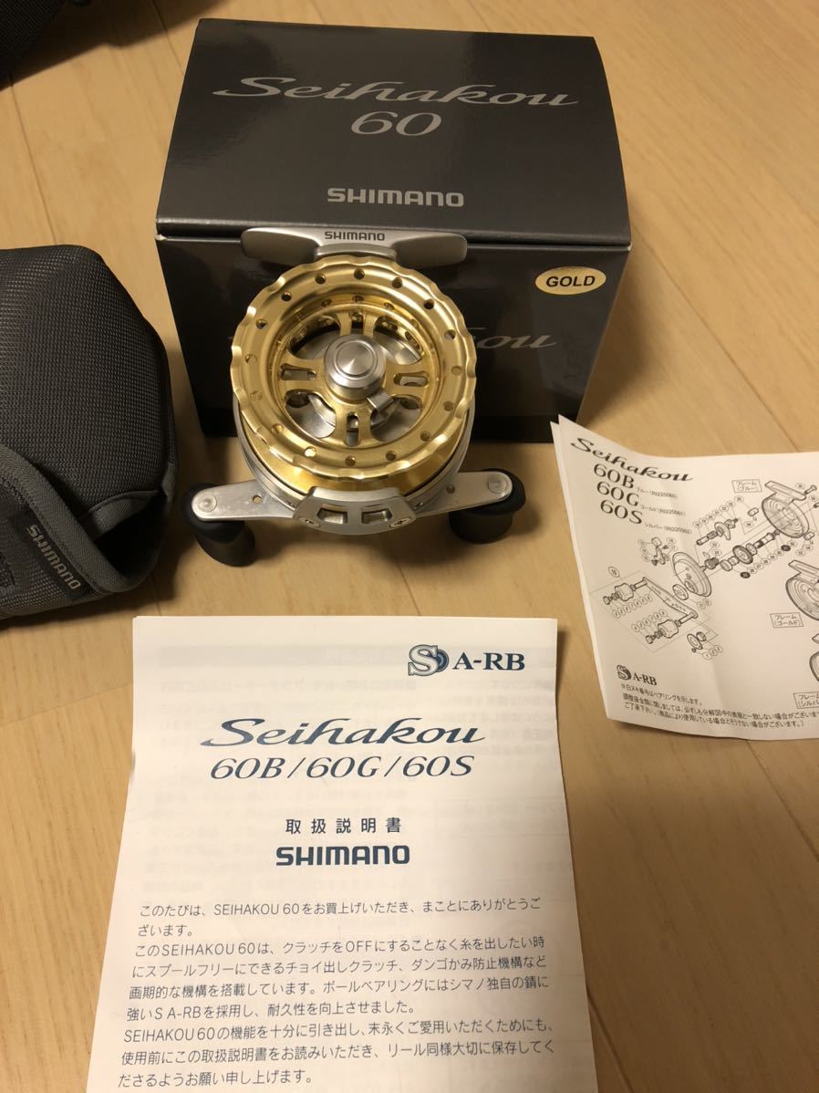 美品 シマノセイハコウ60 ゴールド 【公式通販】