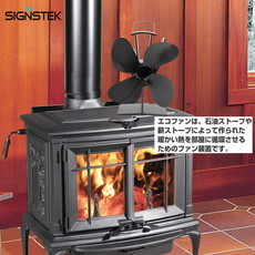 売れ筋のみ★ Signstek ストーブファン エコストーブファン ヒートパワー 空気循環 省エネ 50℃?35_3