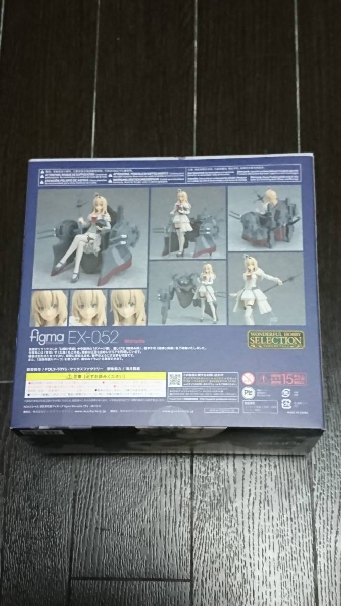 figma Warspite(ウォースパイト ウォースパイト 中古開封） Warspite
