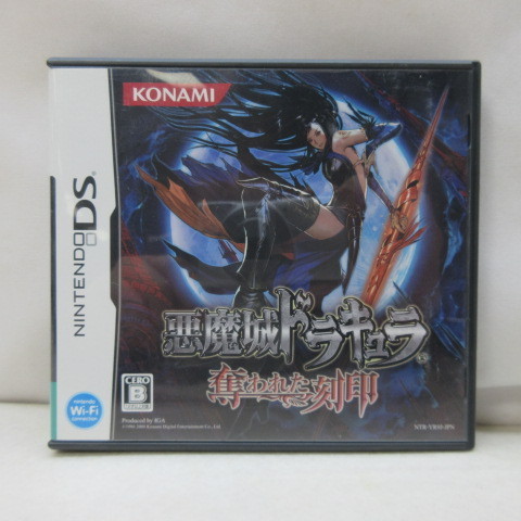 悪魔城ドラキュラ | 中古NDS）ニンテンドーDSソフト 奪われた刻印 