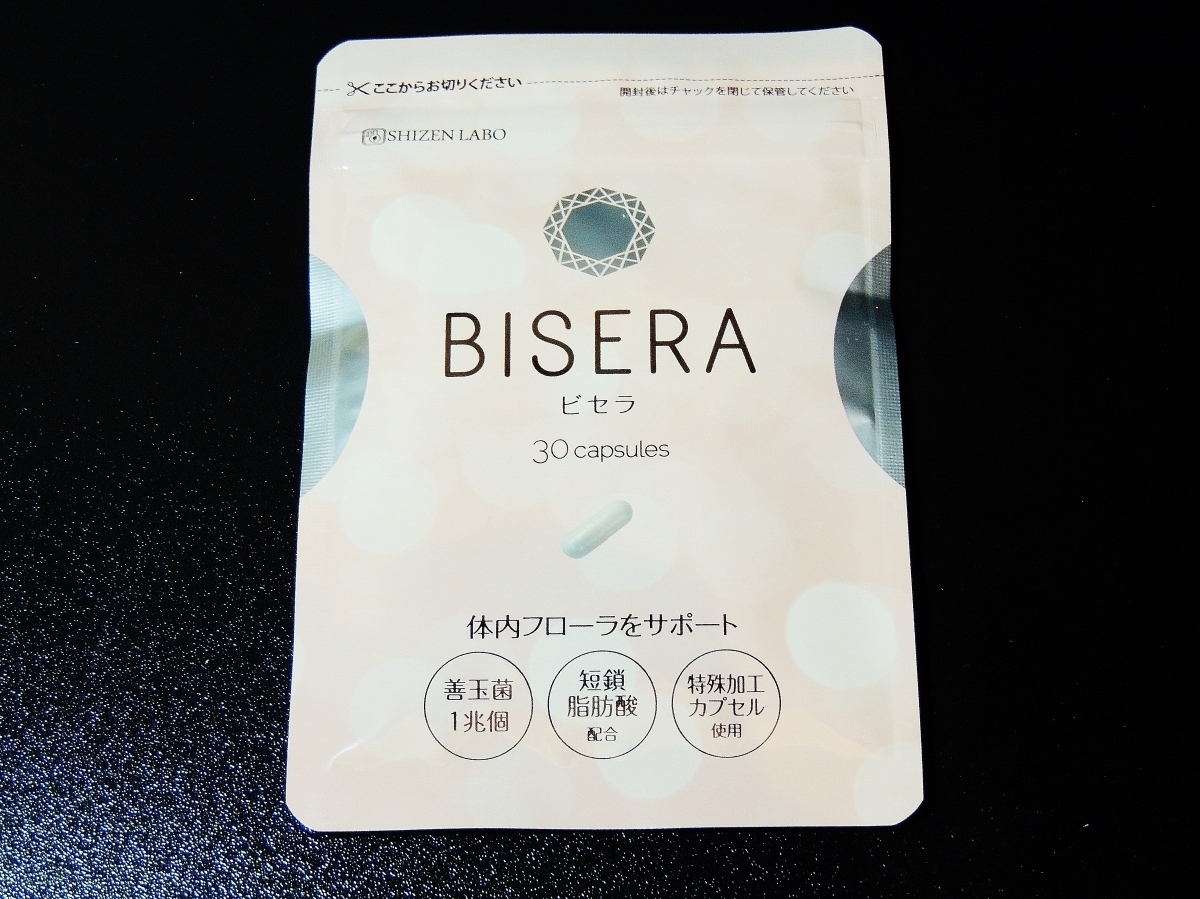 超激得，格安 自然派研究所 BISERA ビセラ ３０カプセル 届きたて(健康食品)｜売買されたオークション情報、yahooの商品情報をアーカイブ公開 - オークファン その他