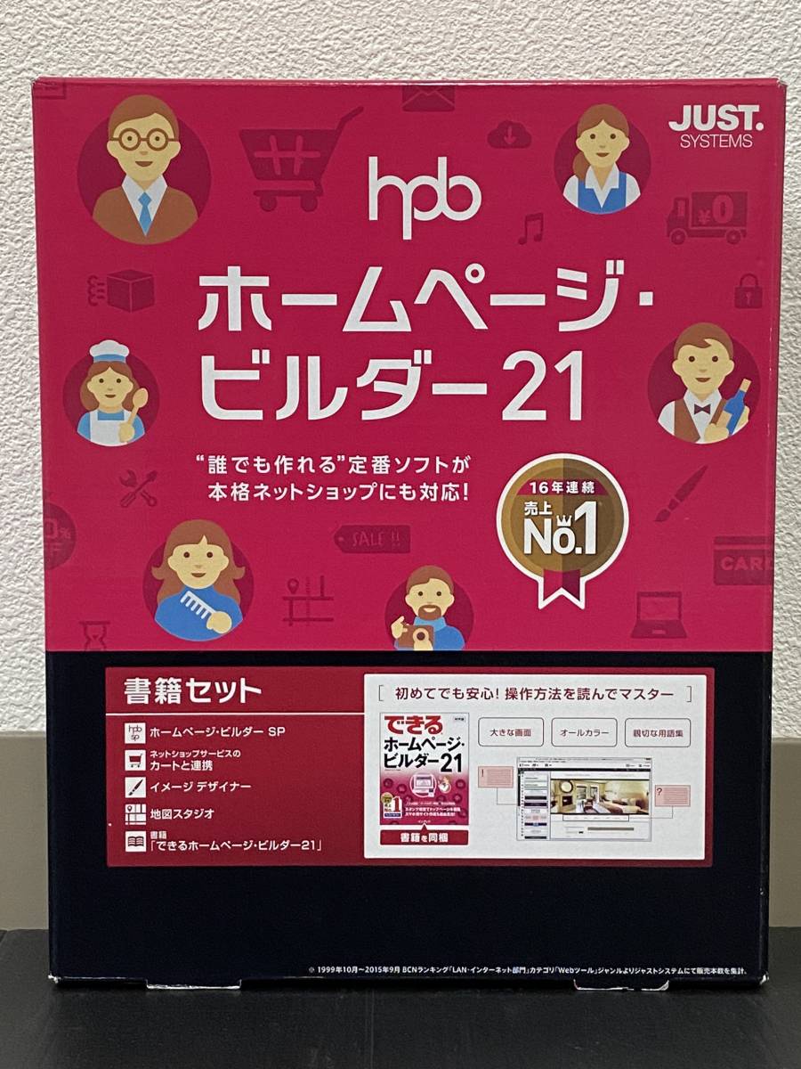 2026年最新Yahoo!オークション -ホームページ・ビルダーの中古